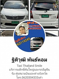 ข้อมูลผู้ให้บริการ