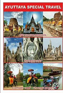 เที่ยวอยุธยา ไหว้พระ 9 วัด